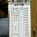 담양 맛집 추천 | &#34;삼보식당&#34; 아구찜 맛집은 여기!, 제 후기는요?!