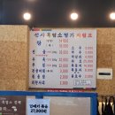 11월24일(일ㆍ오전10시) 한강트레킹&염소탕으로겨울준비해요(8호선암사역10시) 이미지