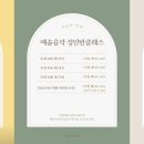 예솔음악학원 - 부천시 소사구 양지로 234-9 | 예솔음악학원
