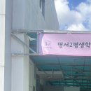 명서2민원센터 이미지