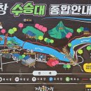 수승대 썰매장