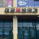 성광떡 이미지