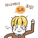 웹툰 히트
