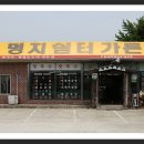 명지쉼터가든 이미지