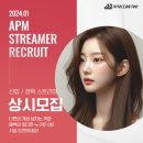 에이피엠 컴퍼니 이미지