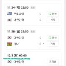 11/28 월 군자/ 천미천/ 함께 응원해요 결산 이미지