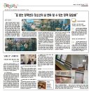 달그락달그락지면_새전북신문_2022년 1월 6일, 13일, 20일, 27일 이미지