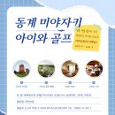 골프아이(360) 이미지