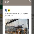 스타벅스 등촌역점 이미지