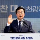 박찬대 인천시장, 취임 한달 만에 전국 단체장 평가서 꼴찌 이미지