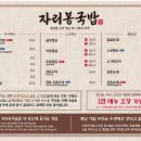 자리봉국밥수완직영점 이미지