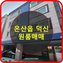 우영 공인중개사 사무소 이미지