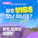 광주개인택시운송사업조합 이미지