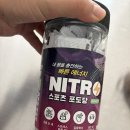 샤인스포츠 | 니트로 스포츠 포도당캔디 후기｜운동 전후는 물론 육아맘 필수 건강간식