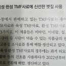 영축산효소 이미지