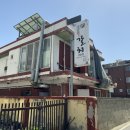제주뜰향 갈치전문점 | 아산 갈치조림 맛집 제주뜰향갈치전문점 숨기고싶은 곳이랄까