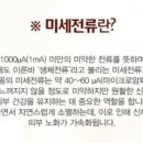 미라클 테라피