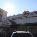 만복이 쭈꾸미 낙지볶음 이미지