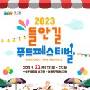 수성푸드 이미지