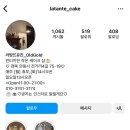 라땅뜨케이크 이미지