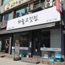 새서울기사식당 | 신논현 하늘고깃집 점 13,000원 후기 기사식당 불백의 고급 버전