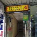 성신의료기 | [정릉마사지] 강북마사지해독센터에서 통증관리 마사지 받은 후기
