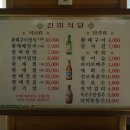 진미황태해장국
