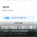 삼성주유소 | 민생지원금 신청 후기! 삼성카드 앱으로 간편하게, 강서구 명지동 주유소 사용처까지 확인하기