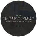 라즈베리앤망고