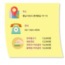 충남댁 이미지