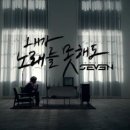 7(세븐)PC 이미지