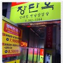 홍미집 범계직영점 이미지