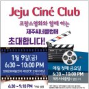씨네클럽 이미지