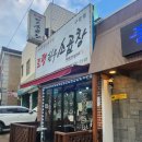 내돈내산 * 토평한우소곱창 구갈점 * 정직한 후기