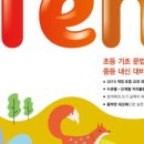 제이잉글리시초중등영어교습소