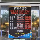 봉열곱창 이미지