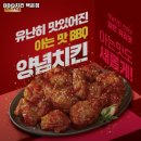 비비큐(BBQ)광주백운점