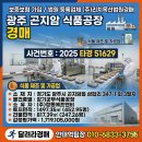 (주)정동에프앤비