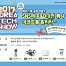 코리아테크 이미지