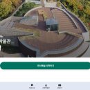 영인산산림박물관 이미지