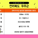 설천면110 이미지