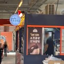 SNS에서 핫한 간식 여수언니 정혜영 봄날엔 초코퐁당 요거꿀떡 파는 곳 솔직후기 가격 칼로리