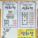보령 맛집 천북굴단지 오션뷰 굴요리맛집 보리굴비맛집 [돌꽃먹거리석화정]