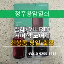 삼성아파트 | 신봉동도어락 먹통 개문부터 당일 교체까지 삼성아파트 실제 출장 후기