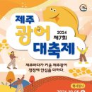 서귀포수산업협동조합(본소)