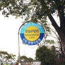 버스정류소_동광환승정류장 이미지