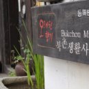 북촌35 이미지