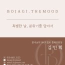보자기더무드 이미지