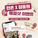 한촌설렁탕 - 천안시 동남구 만남로 43 | 한촌설렁탕