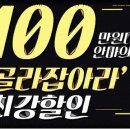 이벤트최강존 이미지